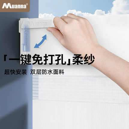 慕安娜电动一键免打孔百叶窗柔纱帘卷帘卫生间厨房窗户遮光斑马帘