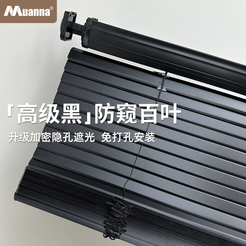 慕安娜黑色电动免打孔百叶窗帘卫生间厨房浴室办公室遮光遮阳定制