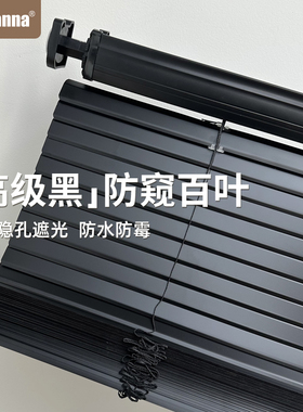 慕安娜黑色电动免打孔百叶窗帘卫生间厨房浴室办公室遮光遮阳定制