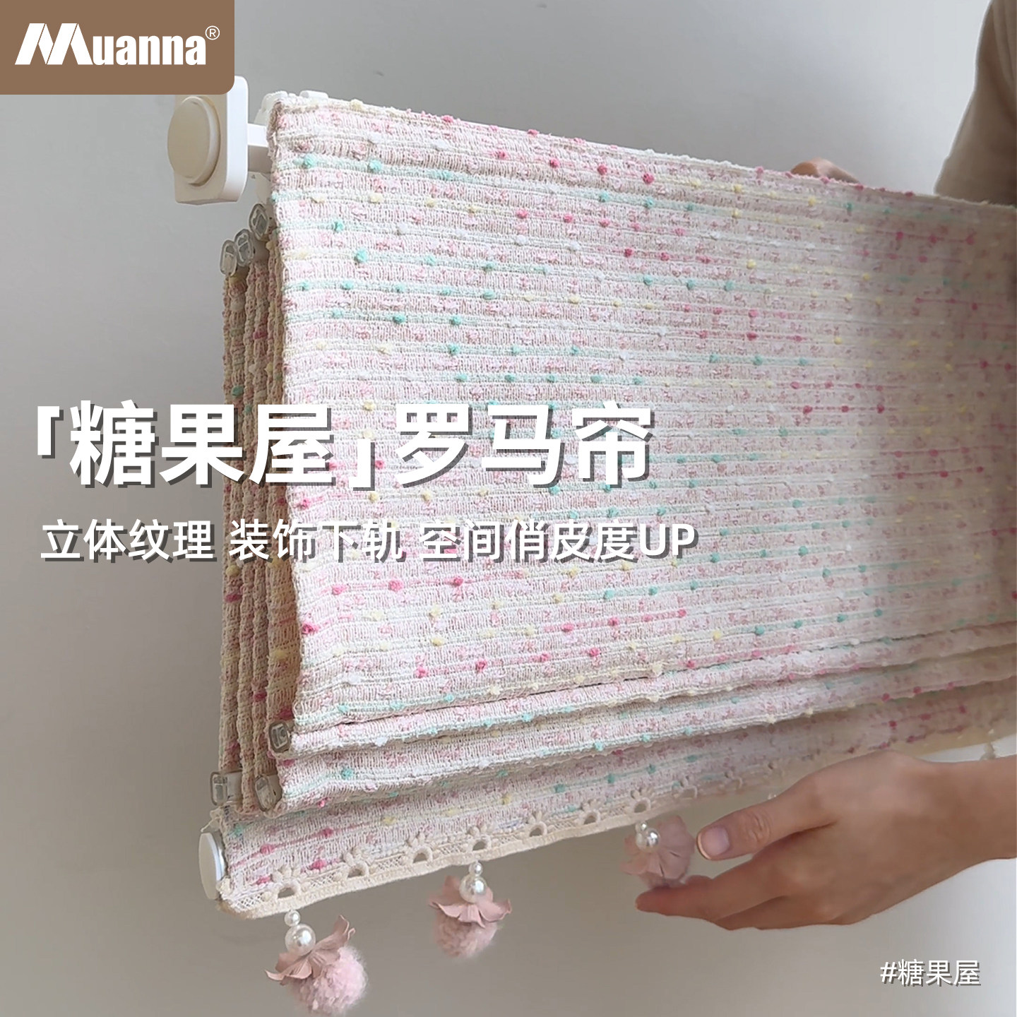 慕安娜免打孔罗马遮光帘奶油绿图片