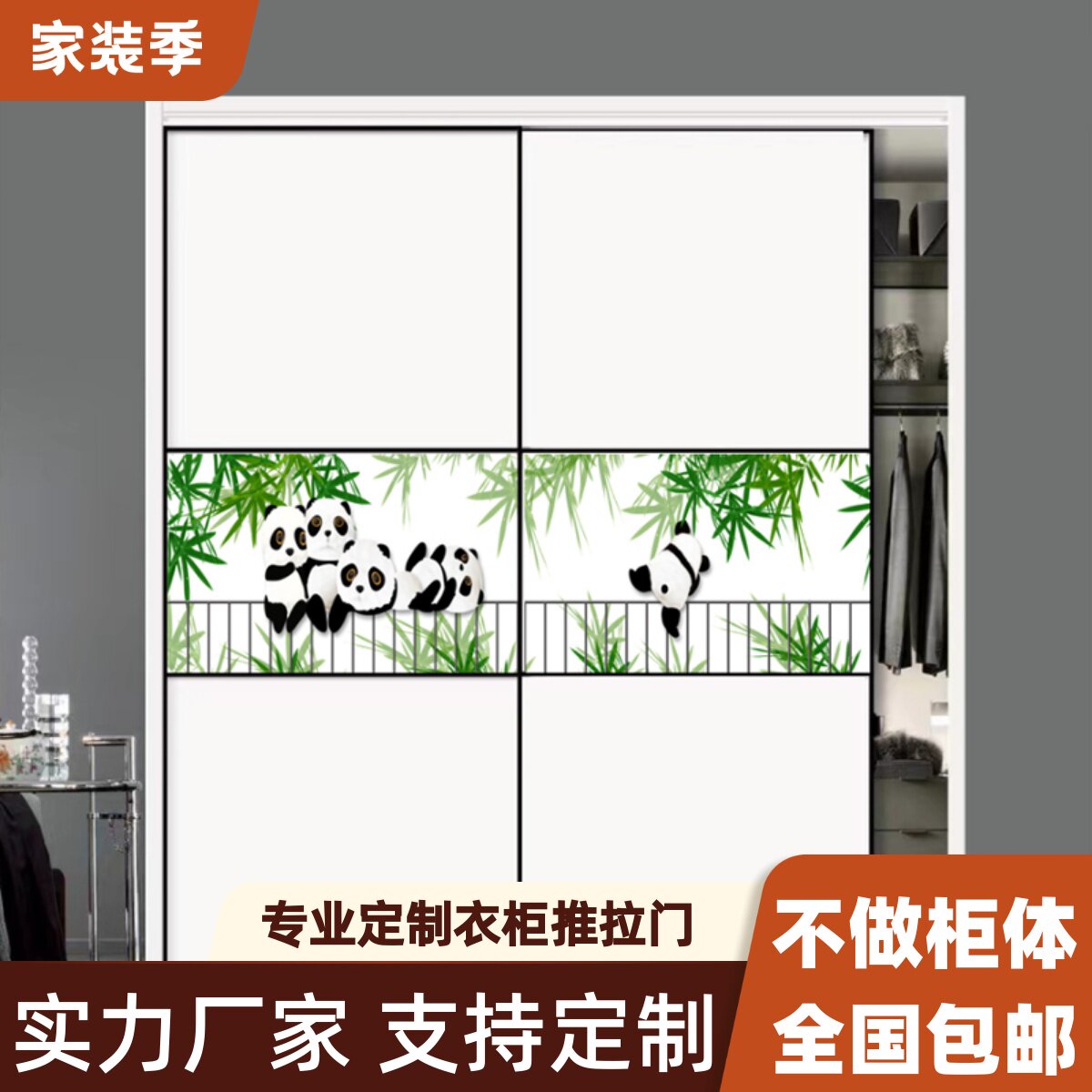 衣柜拉门移定制轻奢北欧简约实木移门订做整体橱柜门滑门衣柜门定