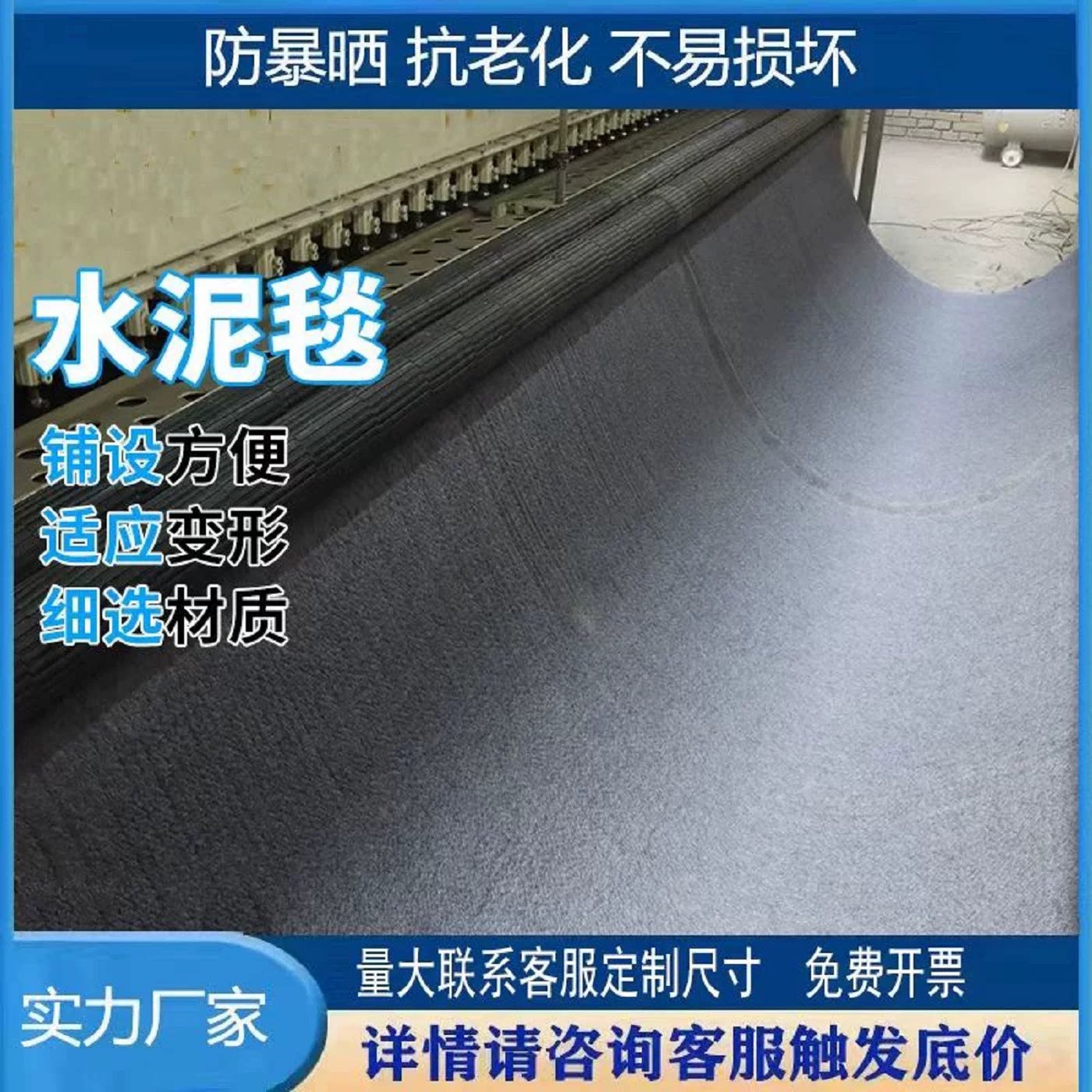 水泥毯防暴晒抗老化不易损坏铺设方便适应变形细选材质实力厂家