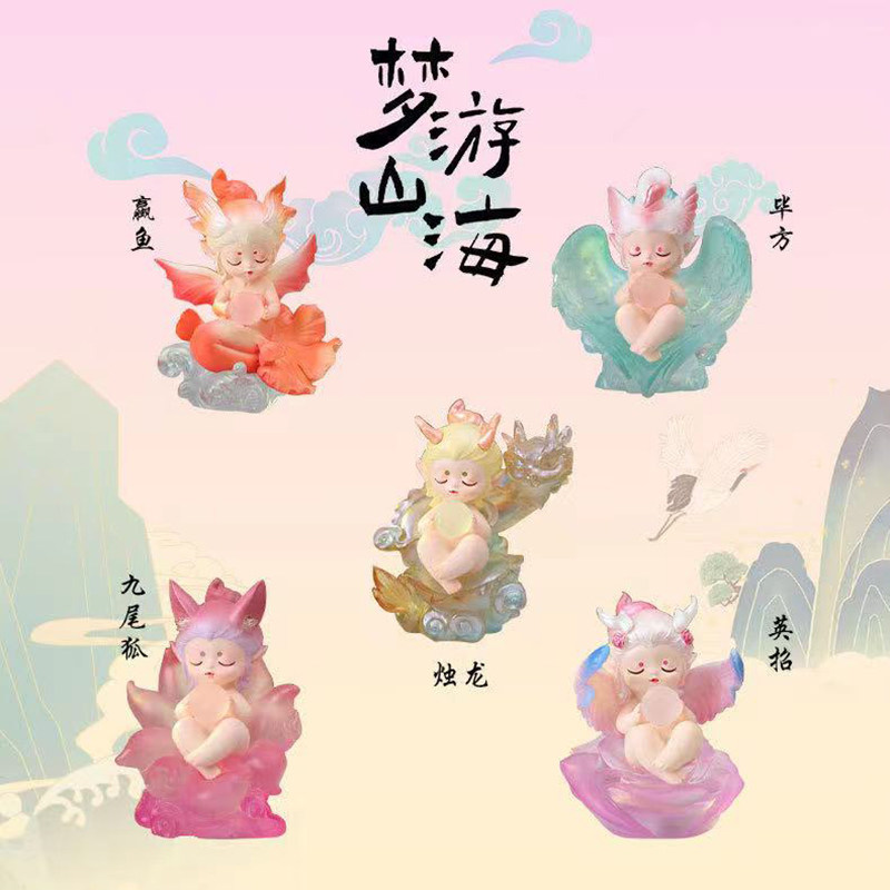 梦游山海经盲盒可爱九尾狐烛龙手办树脂桌面装饰摆件女孩生日礼物