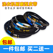 492.8E 462松下波轮洗衣机450电机皮带O 470E 480E 513E 468E