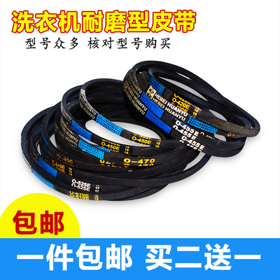洗衣机皮带抗静电传动带