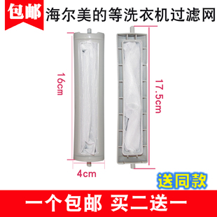 MP75 S710 XDS810内置垃圾网袋滤网 洗衣机过滤网袋MP80 适用美