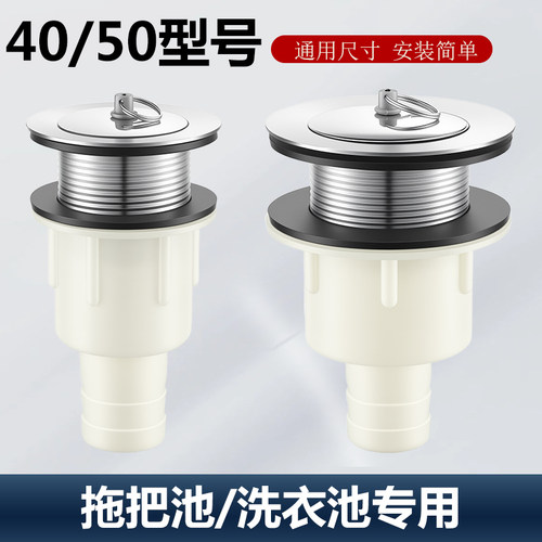 不锈钢拖把池下水器套装