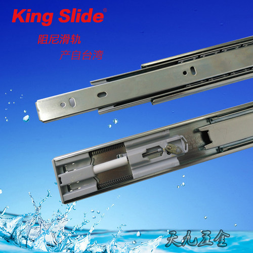台湾川湖金丝来得kingslide3M52 阻尼缓冲三节轨静音抽屉滑轨