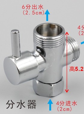 精铜芯快开三通分水器4分/6分转换阀 淋浴花洒一进二出分水阀包邮