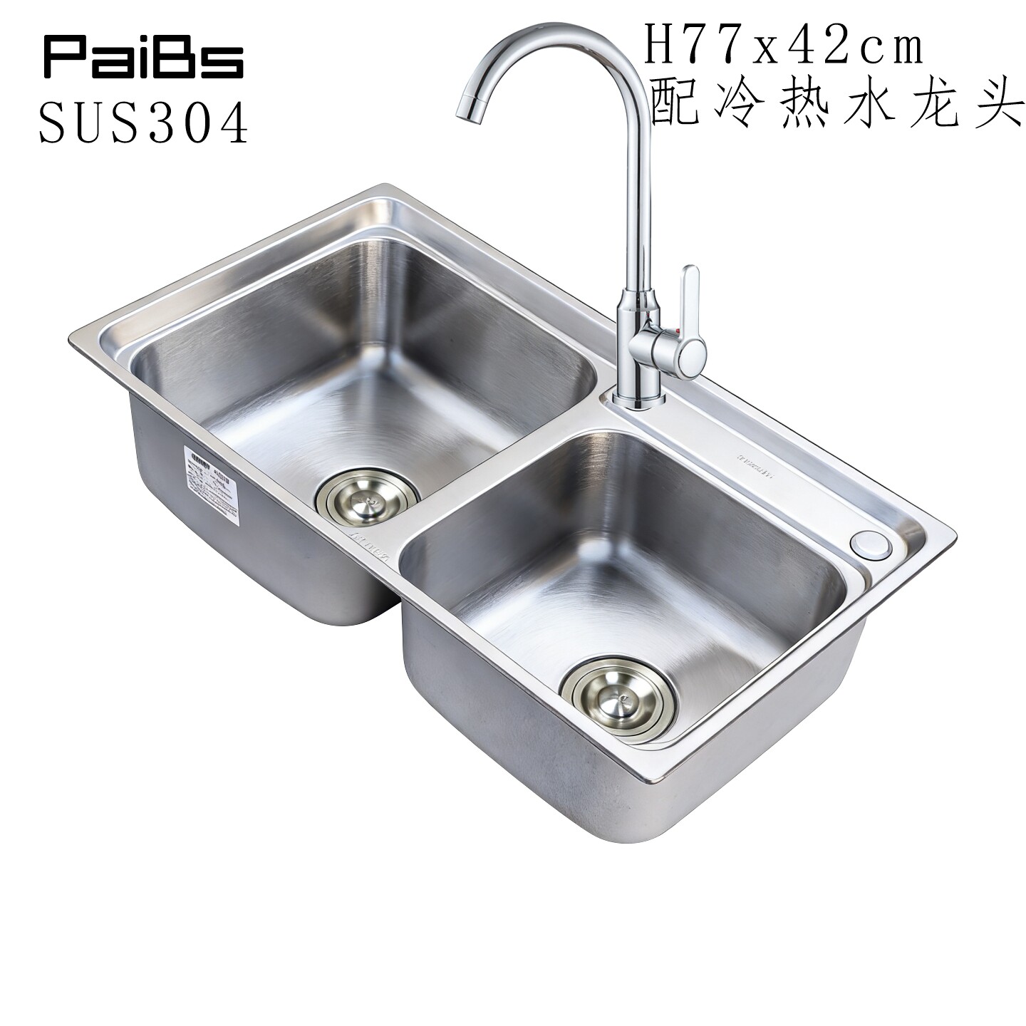 H系列不锈钢双槽水槽厨房洗菜盆高边拉丝75x40cm套餐加厚304一体