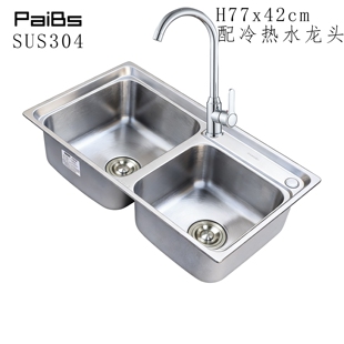 H系列不锈钢双槽水槽厨房洗菜盆高边拉丝75x40cm套餐加厚304一体