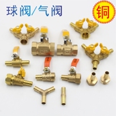 新品 精燃气阀开关三叉通阀门杆芯4分黄煤气阀天燃气球阀