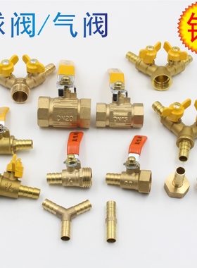 新品精燃气阀开关三叉通阀门杆芯4分黄煤气阀天燃气球阀