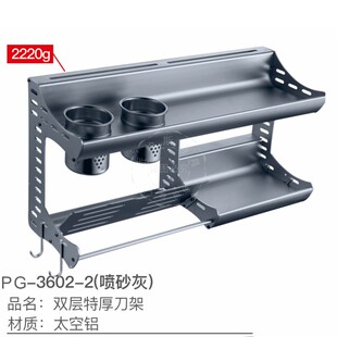 免钉安装 包邮 墙壁厨卫置物带钩 太空铝多功能刀架厨房调料架吸壁式