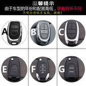 g50 g20 v80大通钥匙包v90 上汽大通d60 t70 t60汽车专用钥匙套扣
