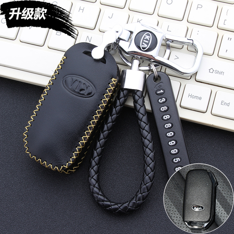 起亚傲跑真皮保护套钥匙包扣