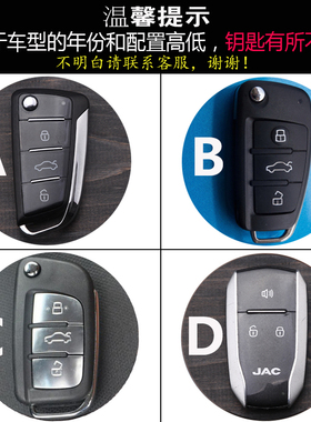 江淮瑞风S3/R3/S7/M3/M4/M5/S2/T6/S5/M6/A60/E4/和悦/钥匙套包扣