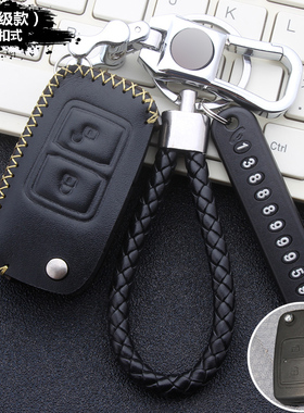 开瑞江豚E5/E7/E6开瑞X6/小象X3/X7/X5/优劲EV汽车真皮钥匙套包扣