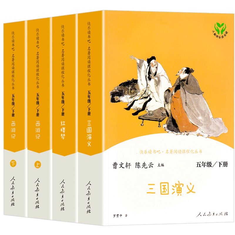 人民教育出版社4册1978页