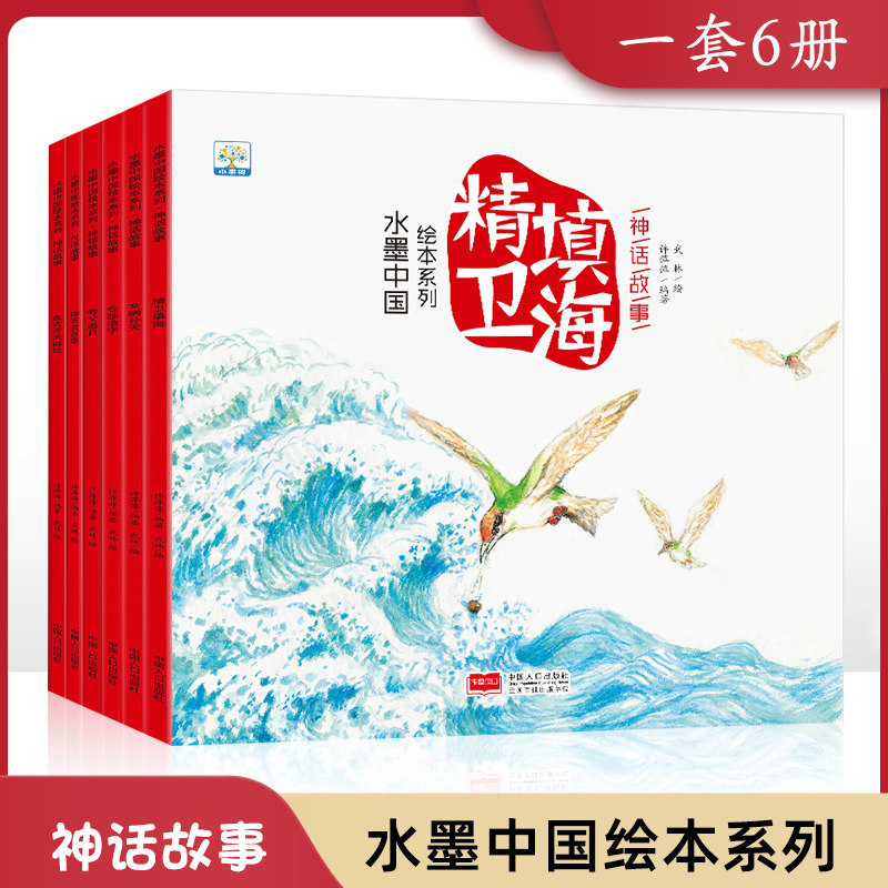小果树  全6册中国神话故事水墨中国绘本盘古开天辟地女娲补天造人夸父追日精卫填海儿童3-6-8-10岁古代经典本书冰心获奖作家作品S怎么样,好用不?