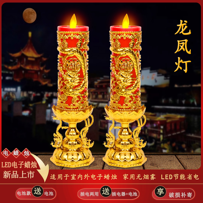 LED电烛灯电香烛台财神灯电蜡烛灯电子香插电电池电子蜡烛高亮