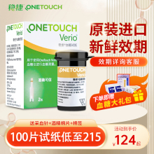原强生血糖测试仪器家用稳悦稳豪试纸100片装通用医院同款旗舰店