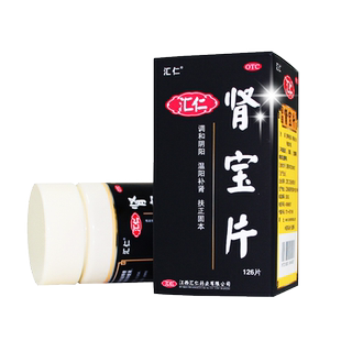 汇仁肾宝片正品官方旗舰店补肾正品药男女阴阳两虚调理肾虚男补品