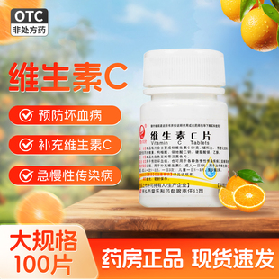 虎扑街五件套仙兔维生素C葡萄糖酸锌片复合维生素B片全家桶维A维E