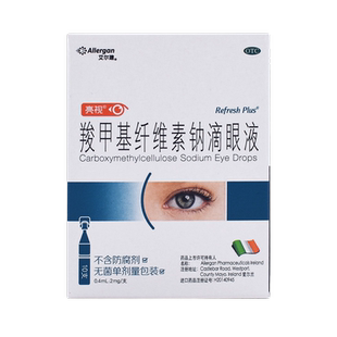 亮视 羧甲基纤维素钠滴眼液10支 眼部干燥灼烧刺痛
