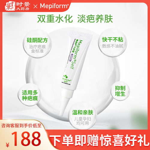 双重水化淡化疤痕买立赠好礼