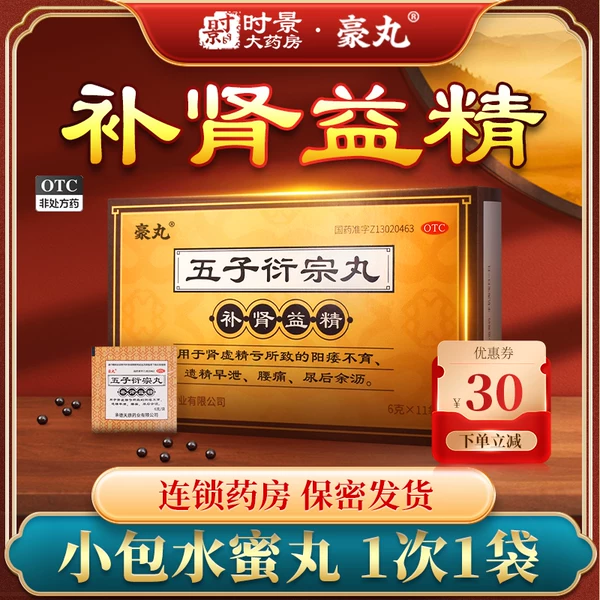 Товары от 时景大药房旗舰店