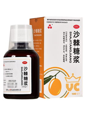【三花】沙棘糖浆100ml*1瓶/盒