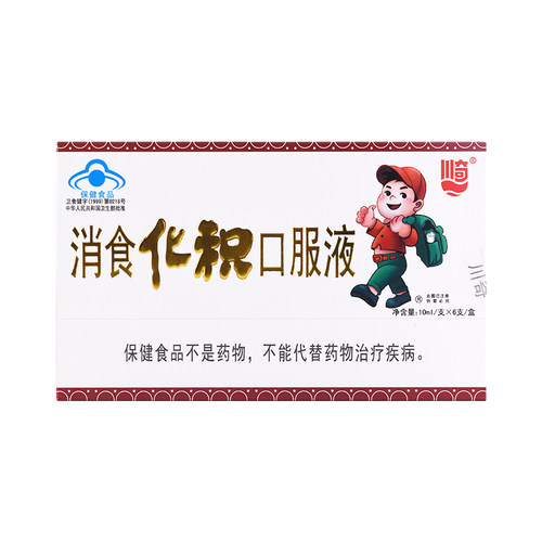 川奇消食化积口服液消化不良