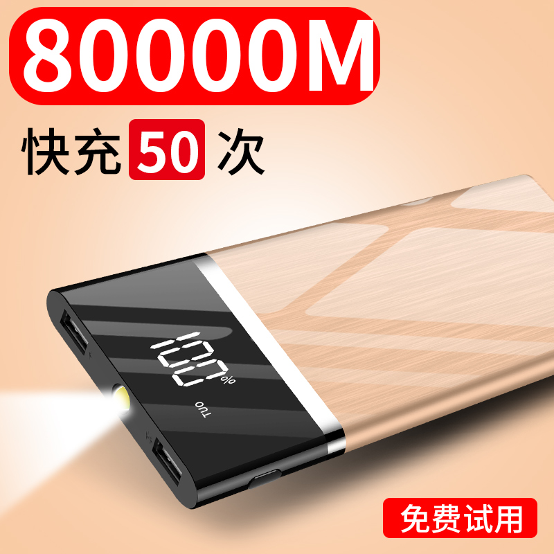 £¸0000M³äµç±¦´óÈÝÁ¿±ãЯ³¬±¡³åÃÔÄã¿ì³äÒÆ¶¯µçÔ´ºÁ°²»ªÎªoppoÆ»¹û8xsmСÃ×vivoÊÖ»úͨÓÃСÇÉÉÁ³äÅ®¿ì³ä20000