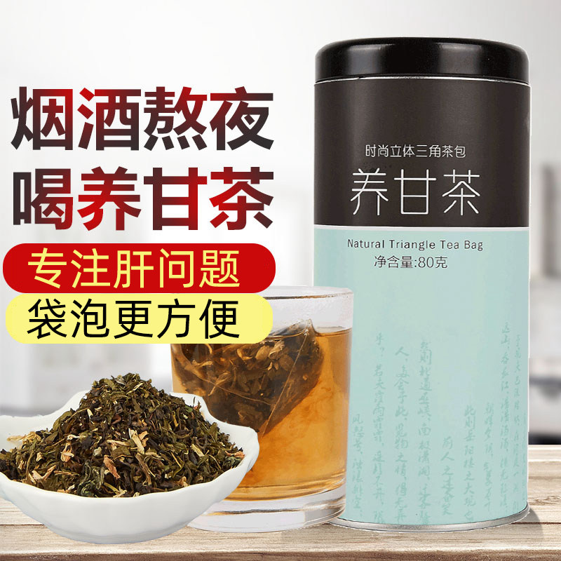 养甘茶罗汉果非清肺茶润肺润喉茶熬夜茶上火吸烟咳嗽送老师养生茶