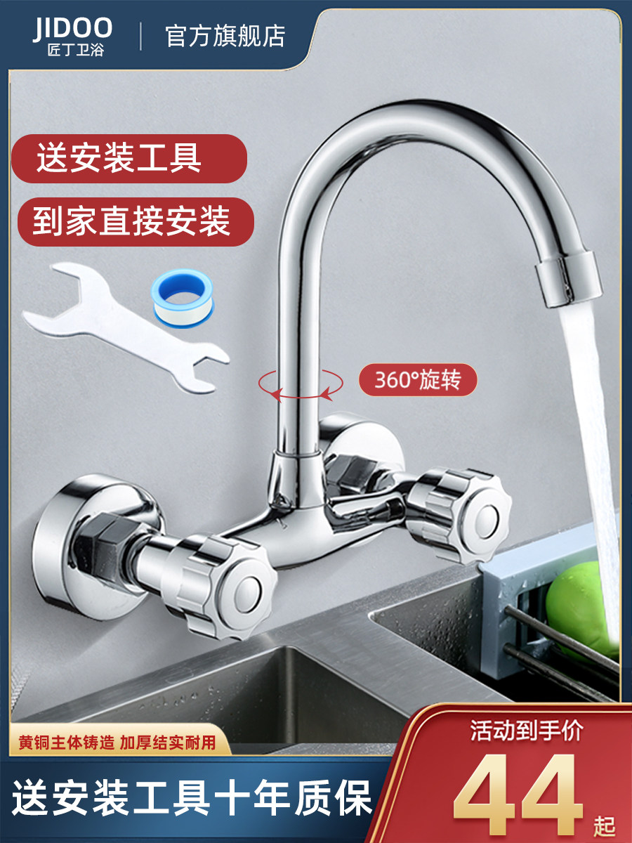 厨房水槽洗菜盆全铜双把双孔入墙式冷热水龙头洗衣碗池阳台混水阀