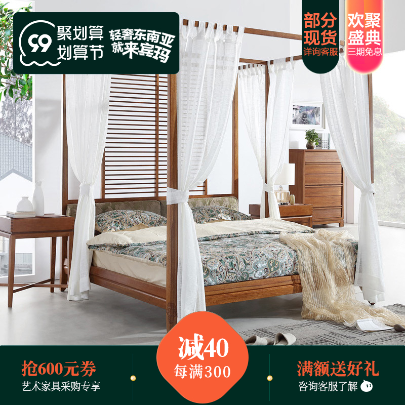 新中式槟榔色架子床胡桃實木仿古代明清東南亞風格家具四柱民宿床在類目 住宅傢俱, 牀類, 拔步牀/架子牀中 - 來自Buy2taobao.com提供專業的淘寶代購服務