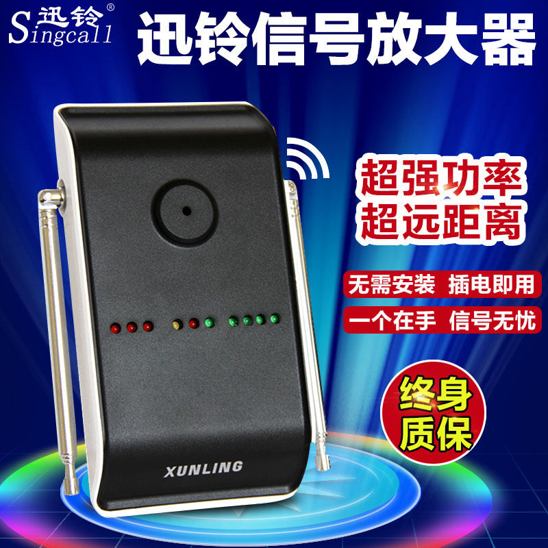 无线呼叫器信号放大器 信号增强器 大功率中转无线中继 超远距离