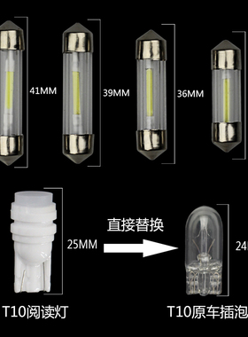 大货车jh6解放货车用品室内灯货车改装饰LED阅读灯J6P24V驾驶室