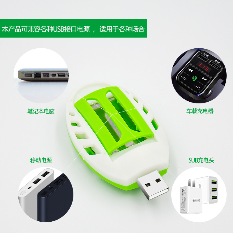 USB驱灭蚊香器送电热蚊香片充电宝电子器便携式户外汽车车载杀蚊