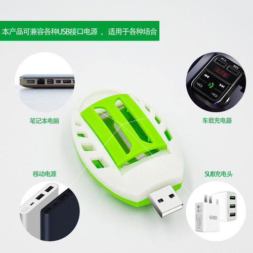 USB驱灭蚊香器送电热蚊香片充电宝电子器便携式户外汽车车载杀蚊