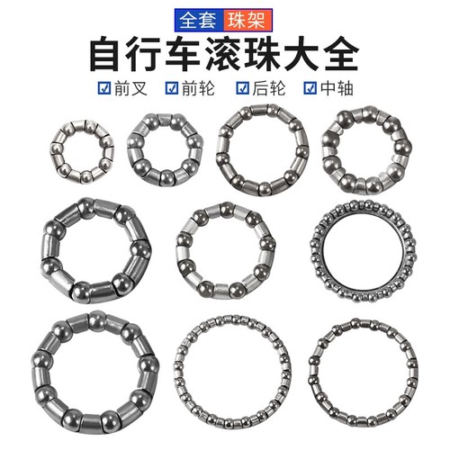 适配凤凰山地车前叉滚珠碗组自行车珠架车头中轴后轴承珠架儿童车