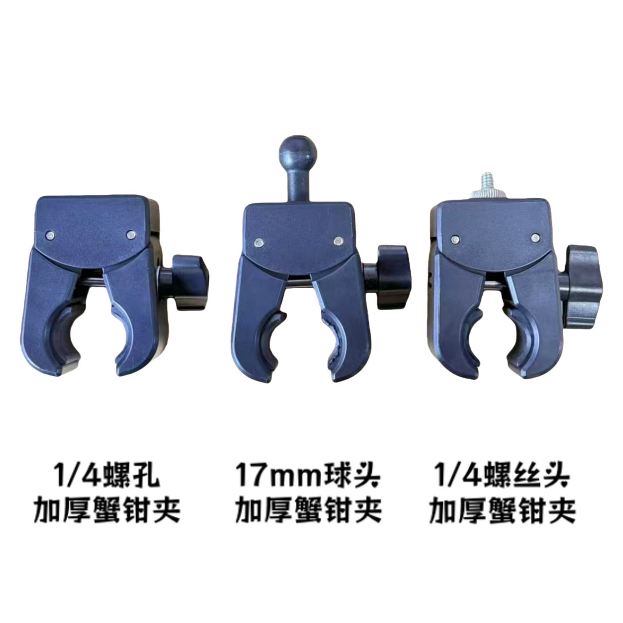 摩托车手机支架车把大力夹17mm球头底座运动相机快拆防盗蟹钳夹,汽车用品/电子/清洗/改装,车载手机支架/手机座,淘宝优惠券,粉丝福利购,淘宝优惠卷