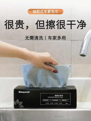 一次性擦车布洗车毛巾车内饰清洁抹布专用巾汽车玻璃车载抹车擦灰