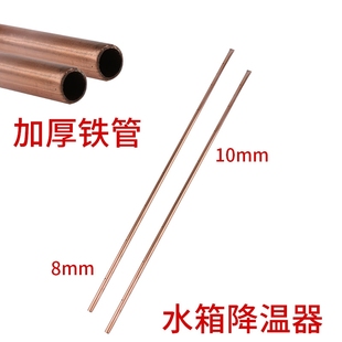汽车淋水器配件货车水箱降温器降温管发动机水箱淋水管滴水冷却管