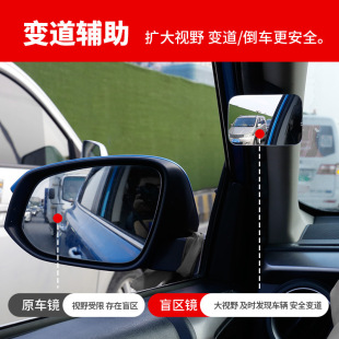 汽车二排后视镜后方来车车内盲点镜开门下车观察辅助镜倒车小方镜