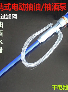 抽器便携式电动抽油泵
