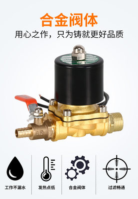 纯铜线圈常闭电磁阀水阀AC220V气阀24V 电子阀4分控制阀水开关12V