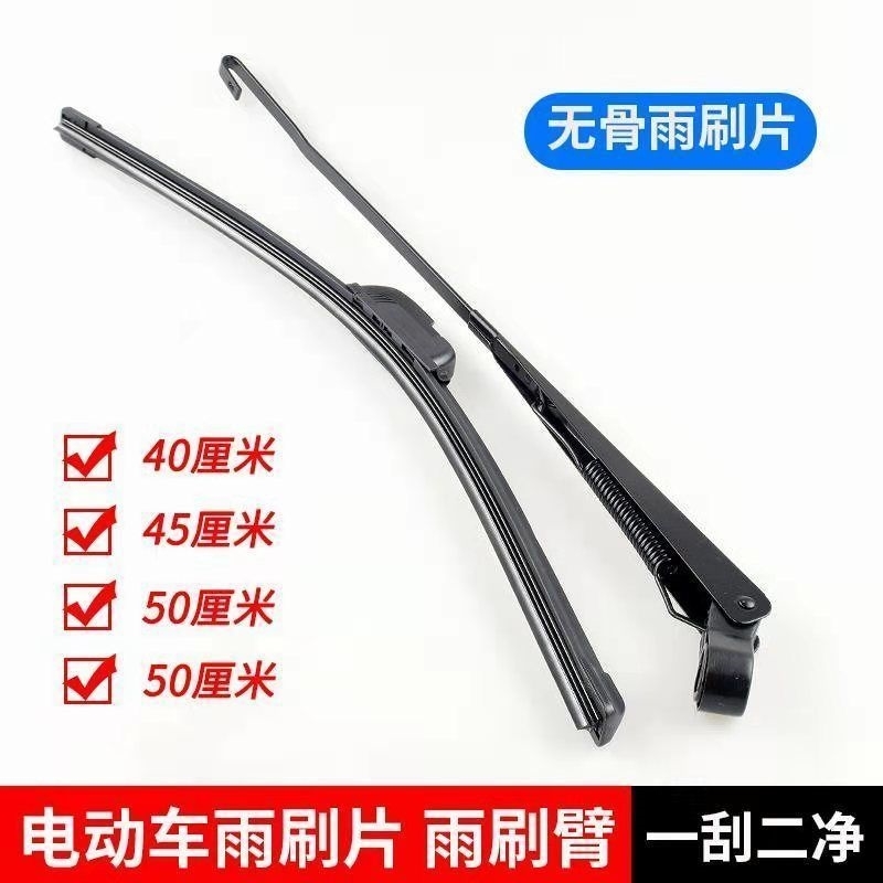 爱玛小刀电动三轮车配件大全雨刮器电动老年代步车四轮车雨刷片胶