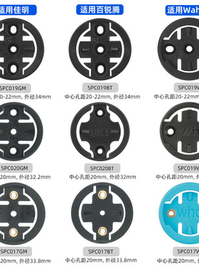 自行车码表支架适用Garmin码表黑鸟IGPS佳明行者黑鸟码表座底座